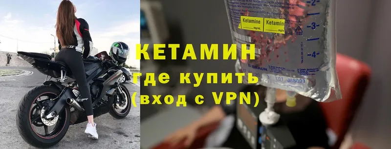 Кетамин VHQ  Гаврилов-Ям 